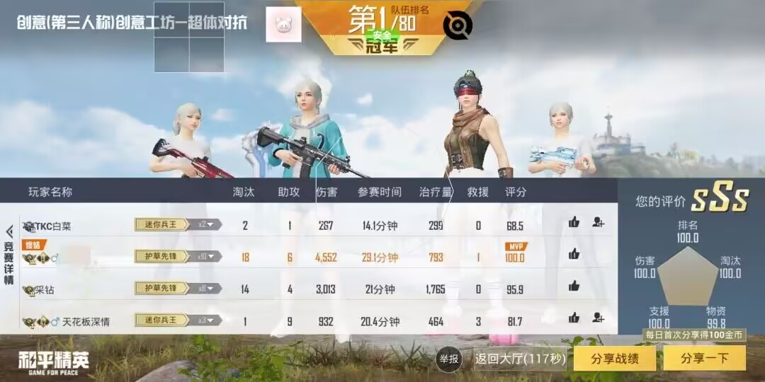 和平精英辅助软件：安全、稳定和有效的选择方）