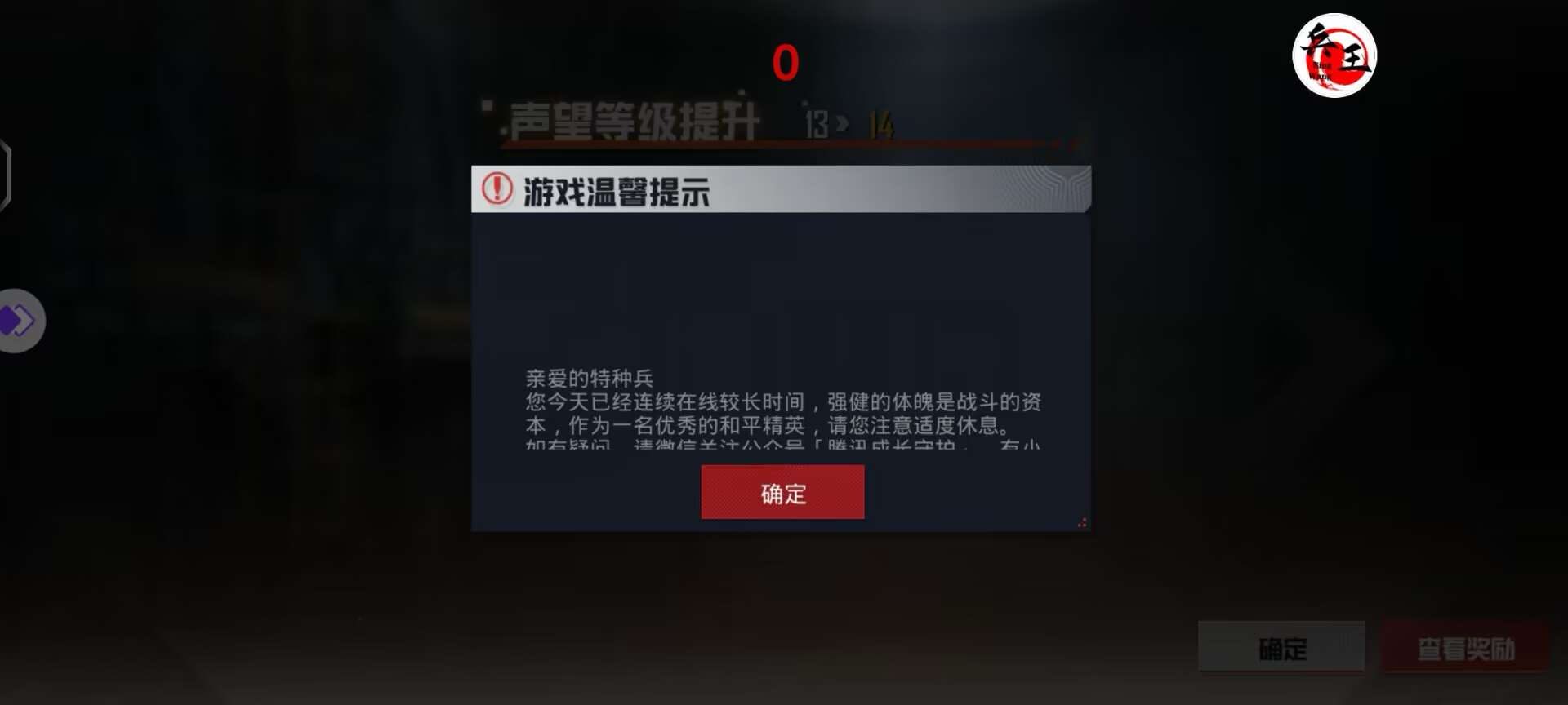 和平精英辅助【小恶魔】老牌项目稳定多个赛季