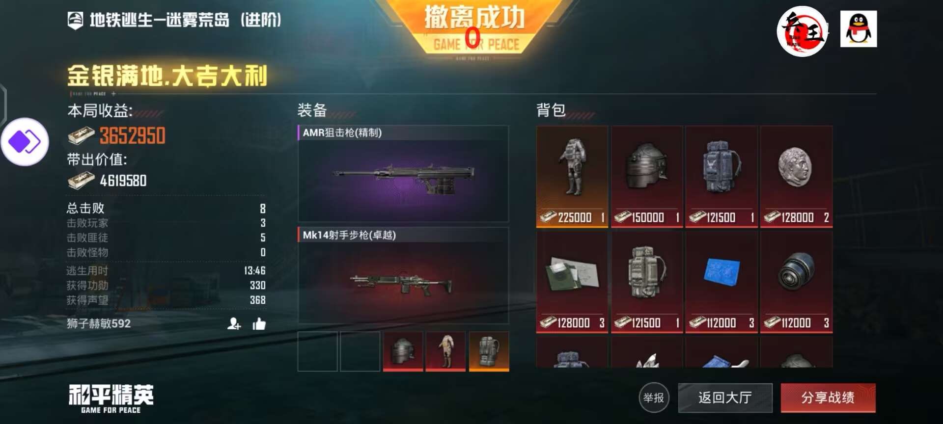 和平精英辅助【小恶魔】老牌项目稳定多个赛季