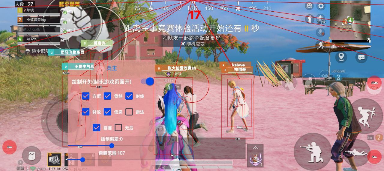 和平精英辅助【保时捷】