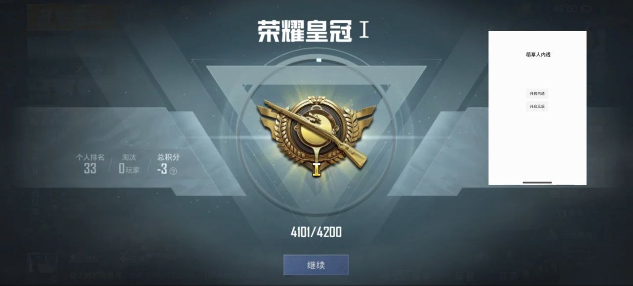 和平精英辅助【保时捷】