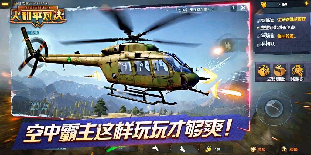 和平精英辅助得类型分为那些