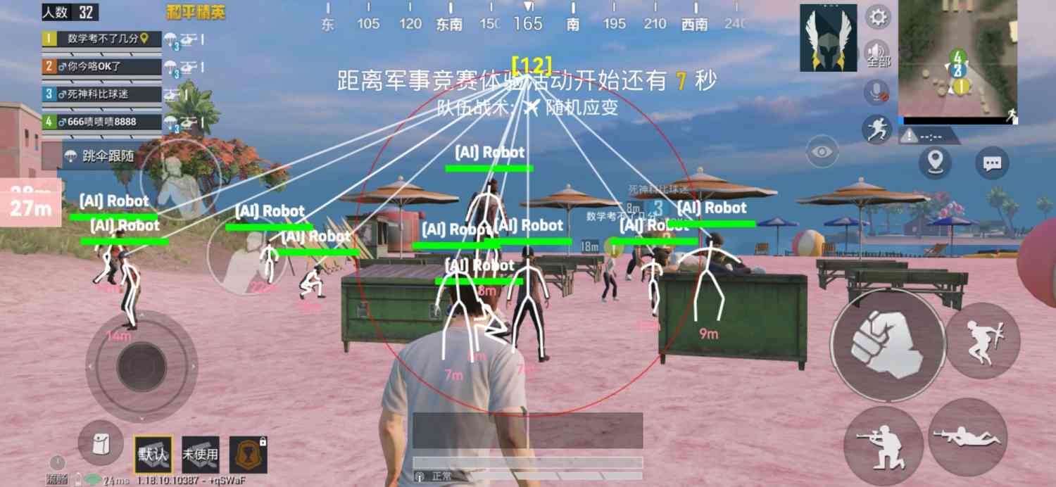 和平精英辅助【小飞侠】